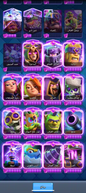 Clash Royale Accounts and Characters for Sale in Cairo