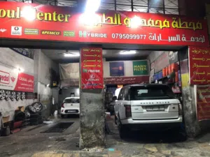 مشحمه غيار زيت وغسيل وداري كلين سيارات وبناشر وكهربا سيارات