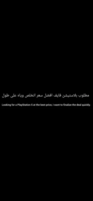 مطلوب بلاستيشن افضل سعر انخلص وياه على طول