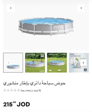 بركة سباحة منزلية قطر 3 متر INTEX