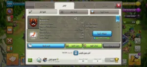 كلان لفل 18