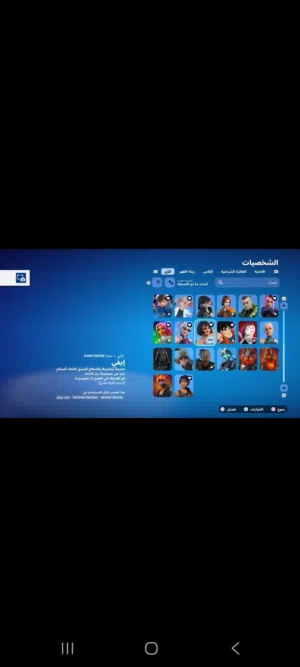 حساب فورتنايت
