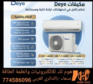 مكيفات اسبلت نضامين