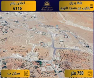 Residential Land for Sale in Amman Shafa Badran