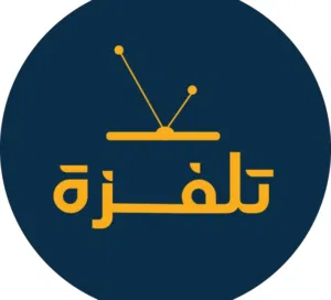 تلفزة 
