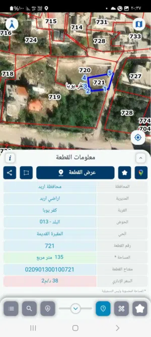 Mixed Use Land for Sale in Irbid Other