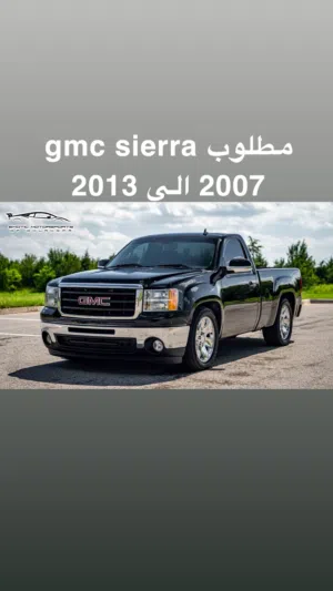 مطلوب جمس سيرا من موديل 2008 الى 2013