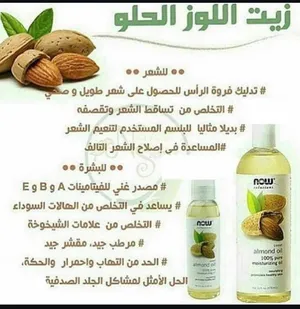 ‏زيوت‏2