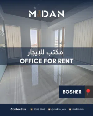 Office Space in Bosher مكتب بموقع ممتاز في بوشر