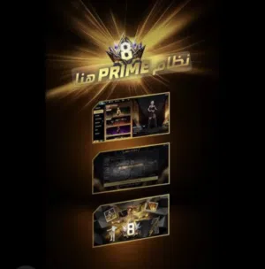 متجر prime فري فاير غير