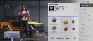 حساب ببجي للبيع الى يشتري يجي خاص