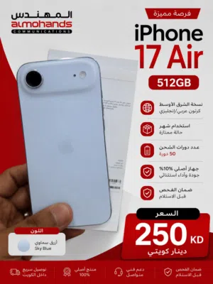 iPhone 17 Air 512GB مستعمل