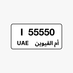 رقم مميز للبيع