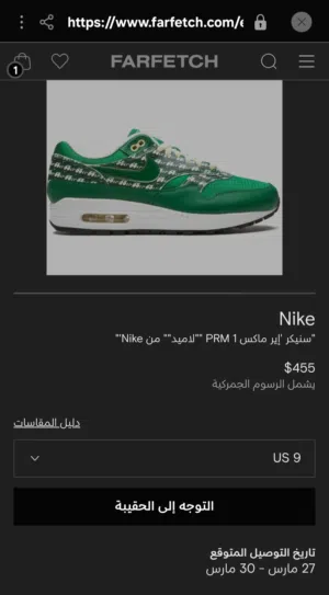 Nike Air Max 1 PRM "Limeade Size 42 و ارد الخارج حذاء رياضي اصلي  ماركة نايكي طراز Air Max 1 بتصميم