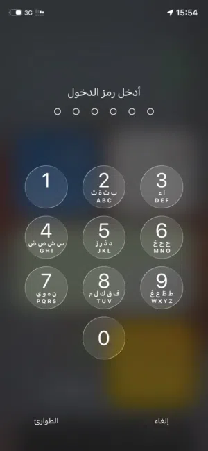 Apple iPhone 15 Pro Max 512 GB in Tripoli