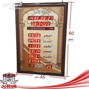 ساعة مسجد 45*60 المساجد و مدارس و منازل  متوفر جميع الأحجام