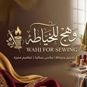 وهج 