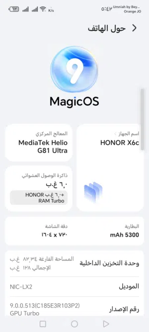 هاتف هونور x6c