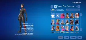 Fortnite Accounts and Characters for Sale in Aqaba