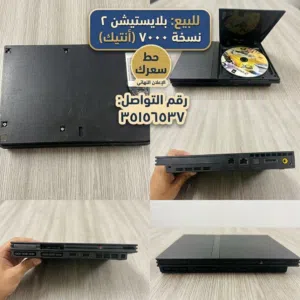 للبيع بلي ستينشن 2 سليم بيع سريع