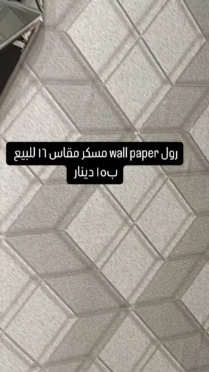 ورق جدران لون فضي
