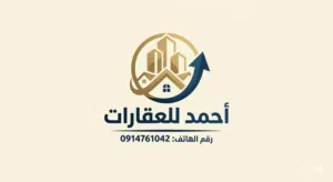 تصنيف صحي في تاجوراء للبيع