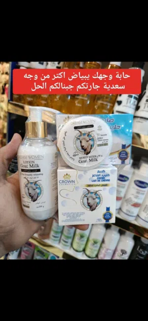 حزمة التبييض بحليب الماعز 4 منتجات