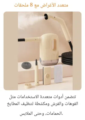 فرد بخار جهاز التنظيف و التعقيم بضغط البخار و الحراره منظف بخاري كهربائي عالي الضغط Steam Cleaner