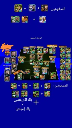 PES Accounts and Characters for Sale in Irbid