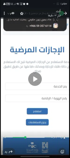 تعقيب اجازات