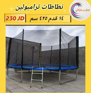 ترامبولين نطاطه للعيد ورمضان مقاس 4.25 متر