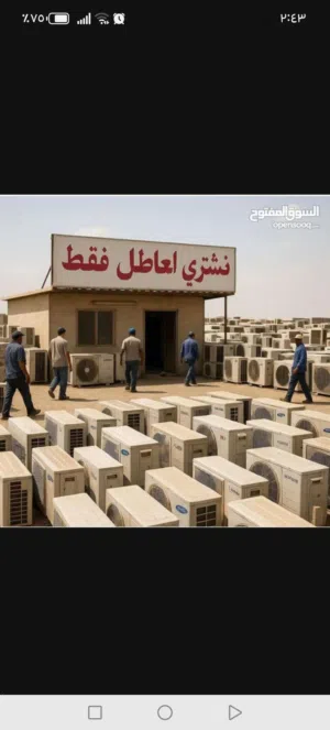 اشتري العاطل فقط