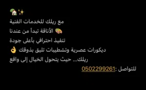 شركة ريلك للخدمات الفنية