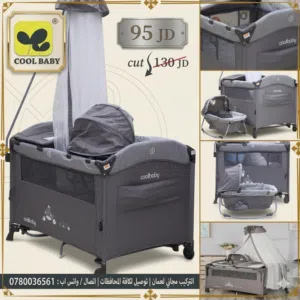 الفخامة المتكاملة بخصم حقيقي.. سرير Cool Baby Kot المطور وصل تتوفر خدمة التوصيل