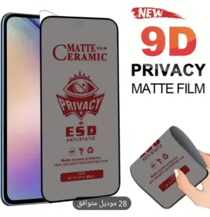 حماية شاشة الخصوصية Iphone privacy screen protector