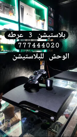 بلاستيشن 3 سلم