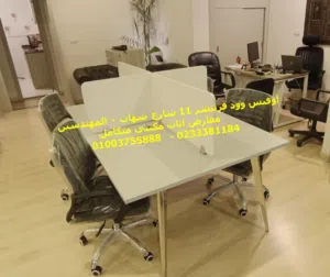 توريدات مكتبية اثاث مكتبي متنوع اثاث شركات فرش مكاتب