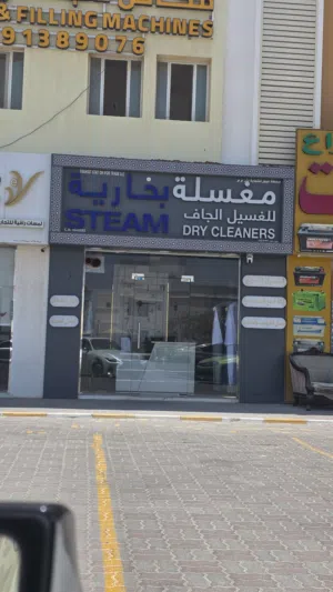 للبيع مغسلة ملابس بخارية المعبيلة دوبي Laundry