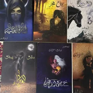 مجموعة كتب تتالف من 15 كتاب