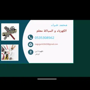 قمر ضياء 