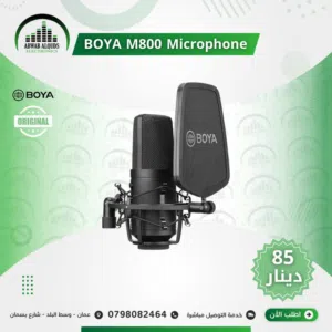ميكرفون تسجيل احترافي  BOYA مايك  Boya Cardioid Condenser Microphone Studio Audi