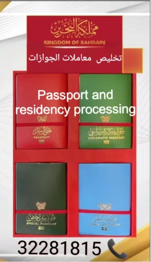 ‏استشارات التجارية ‏.‏ تخليص معاملات‏0