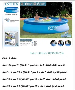 بركة سباحه نفخ 180 سم و 240 سم