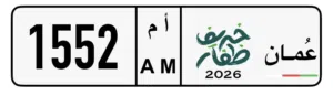لوحة مركبه