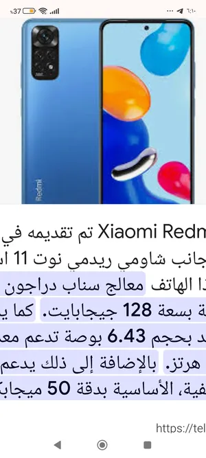 Xiaomi . Redmi Note 11 . 128 GB1