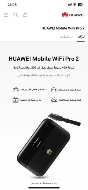 باوربانك-ومودم-من-شركة-هواوي