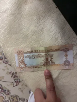 Old 5 dirham bill