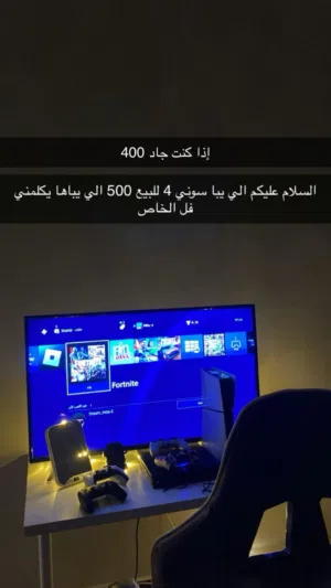 للبيع سوني 4 ما عليه خربات وعليها شريط فيفا 23 وقير سوني بعد.