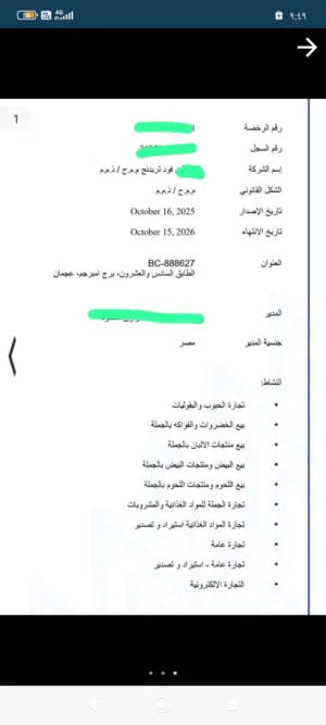 مطلوب. ممول