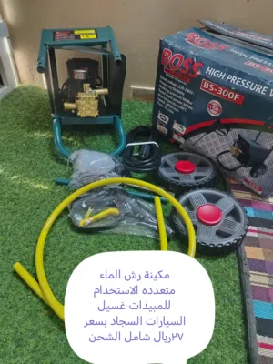 مكينة غسيل السيارات السجاد المزروعات